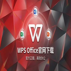 WPS Office员工管理